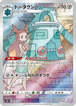 Bronzong - 208/184 - S8b VMAX Climax Holofoil - Poke-Collect