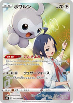 Castform - 211/184 - S8b VMAX Climax Holofoil - Poke-Collect