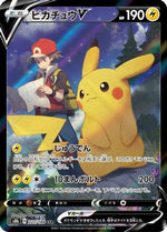 Pikachu V - 222/184 - S8b VMAX Climax Holofoil - Poke-Collect
