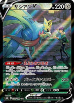Zacian V - 250/184 - S8b VMAX Climax Holofoil - Poke-Collect