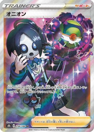 Allister - S8b VMAX Climax Holofoil - Poke-Collect