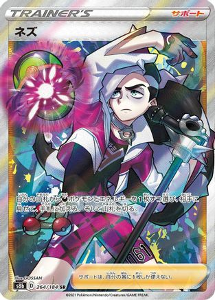 Piers - S8b VMAX Climax Holofoil - Poke-Collect