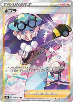 Opal - S8b VMAX Climax Holofoil - Poke-Collect