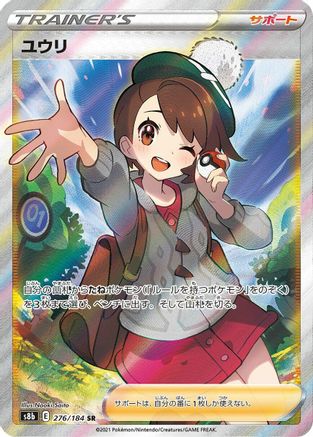 Gloria - 276/184 - S8b VMAX Climax Holofoil - Poke-Collect