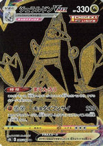 Duraludon VMAX - 285/184 - S8b VMAX Climax Holofoil - Poke-Collect