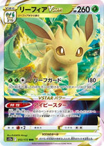 Leafeon VSTAR - 012/172 - S12a VSTAR Universe Holofoil - Poke-Collect