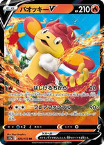 Simisear V - S12a VSTAR Universe Holofoil - Poke-Collect