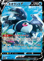 Lumineon V - 026/172 - S12a VSTAR Universe Holofoil - Poke-Collect