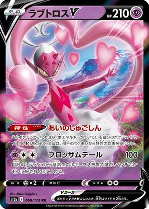 Enamorus V - S12a VSTAR Universe Holofoil - Poke-Collect
