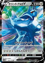 Origin Forme Dialga V - S12a VSTAR Universe Holofoil - Poke-Collect