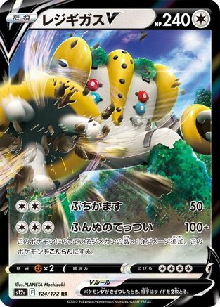 Regigigas V - S12a VSTAR Universe Holofoil - Poke-Collect