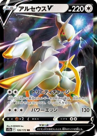Arceus V - S12a VSTAR Universe Holofoil - Poke-Collect
