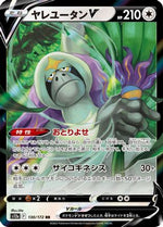 Oranguru V - S12a VSTAR Universe Holofoil - Poke-Collect