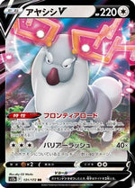 Wyrdeer V - S12a VSTAR Universe Holofoil - Poke-Collect