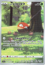 Hisuian Voltorb - 173/172 - S12a VSTAR Universe Holofoil - Poke-Collect