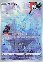 Manaphy - 178/172 - S12a VSTAR Universe Holofoil - Poke-Collect