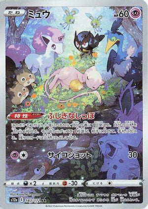 Mew - 183/172 - S12a VSTAR Universe Holofoil - Poke-Collect