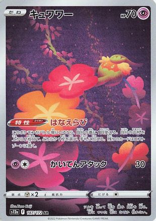 Comfey - 187/172 - S12a VSTAR Universe Holofoil - Poke-Collect