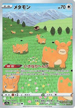 Ditto - 197/172 - S12a VSTAR Universe Holofoil - Poke-Collect