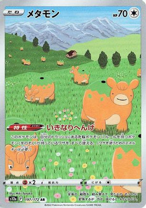 Ditto - 197/172 - S12a VSTAR Universe Holofoil - Poke-Collect