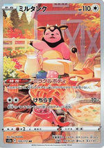 Miltank - 199/172 - S12a VSTAR Universe Holofoil - Poke-Collect
