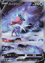 Suicune V - 215/172 - S12a VSTAR Universe Holofoil - Poke-Collect