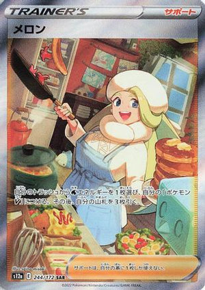 Melony - 244/172 - S12a VSTAR Universe Holofoil - Poke-Collect