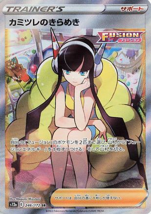 Elesa's Sparkle - 246/172 - S12a VSTAR Universe Holofoil - Poke-Collect
