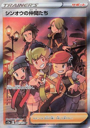 Friends in Sinnoh - 247/172 - S12a VSTAR Universe Holofoil - Poke-Collect