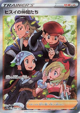 Friends in Hisui - 249/172 - S12a VSTAR Universe Holofoil - Poke-Collect