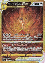 Arceus VSTAR - 262/172 - S12a VSTAR Universe Holofoil - Poke-Collect