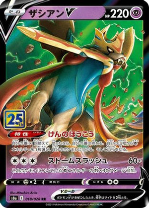 Zacian V - S8a 25th Anniversary Collection Holofoil