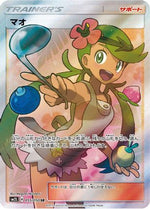Mallow - 055/050 - SM2L Alolan Moonlight - Poke-Collect