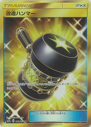 Enhanced Hammer - SM2L Alolan Moonlight - Poke-Collect