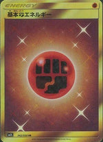 Basic Fighting Energy - SM2L Alolan Moonlight - Poke-Collect