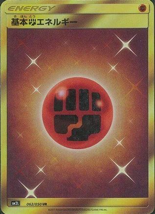 Basic Fighting Energy - SM2L Alolan Moonlight - Poke-Collect