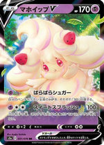 Alcremie V - 031/076 - S3a Legendary Heartbeat Holofoil - Poke-Collect