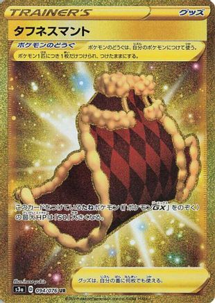 Cape of Toughness - S3a Legendary Heartbeat - Poke-Collect
