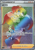 Opal - 091/076 - S3a Legendary Heartbeat - Poke-Collect