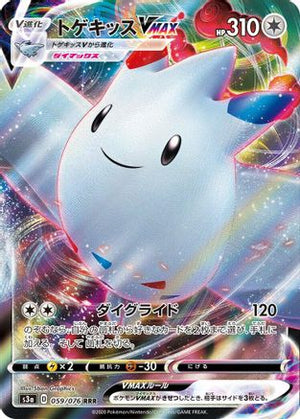 Togekiss VMAX - 059/076 - S3a Legendary Heartbeat Holofoil - Poke-Collect