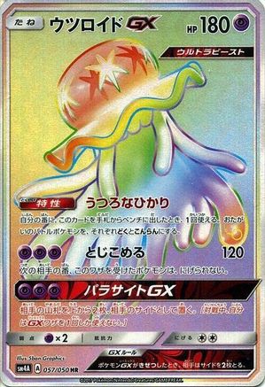Nihilego GX - 057/050 - SM4A Ultradimensional Beasts - Poke-Collect