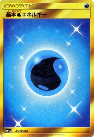Basic Water Energy - SM4A Ultradimensional Beasts - Poke-Collect
