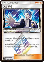 Cyrus - SM5S Ultra Sun - Poke-Collect