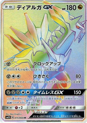 Dialga GX - 075/066 - SM5S Ultra Sun - Poke-Collect