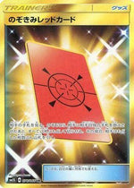 Peeking Red Card - SM5S Ultra Sun - Poke-Collect