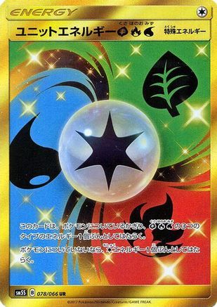 Unit Energy GRW - 078/066 - SM5S Ultra Sun - Poke-Collect