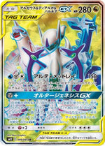 Arceus & Dialga & Palkia GX - 099/095 - SM12 Alter Genesis Holofoil - Poke-Collect