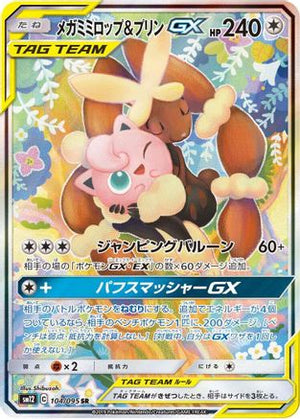 Mega Lopunny & Jigglypuff GX - 104/095 - SM12 Alter Genesis - Poke-Collect