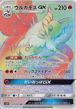 Volcarona GX - 109/095 - SM12 Alter Genesis - Poke-Collect