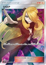 Cynthia - 070/066 - SM5M Ultra Moon - Poke-Collect